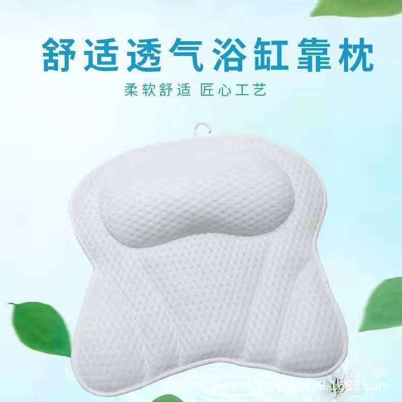 枕浴头洗澡头枕直销泡澡按摩垫背靠枕靠垫浴缸泡澡用品靠垫防滑枕