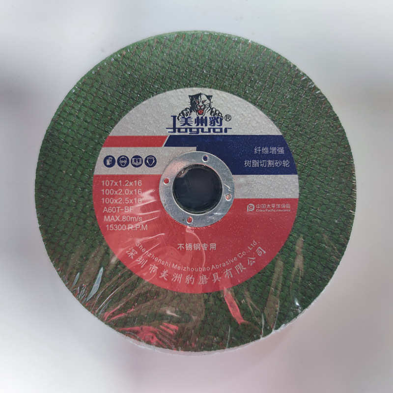 2树脂16.1071绿纤维美洲豹切割片900片片锋利*增强*1更箱片砂轮