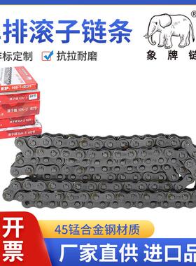 象牌工业链条06B08B10A12A16A20A24A28A32A40A高强度传动滚子链条