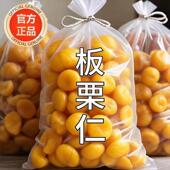 板栗仁栗子即食小包装 油栗仁坚果干健康零食官方旗舰店