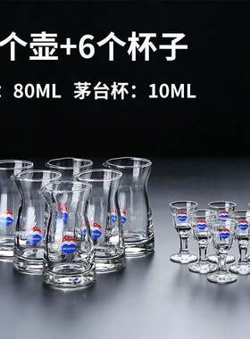 贵州矛台国酒白酒杯酒杯家用白酒杯烈酒杯一口杯分酒器礼盒套装