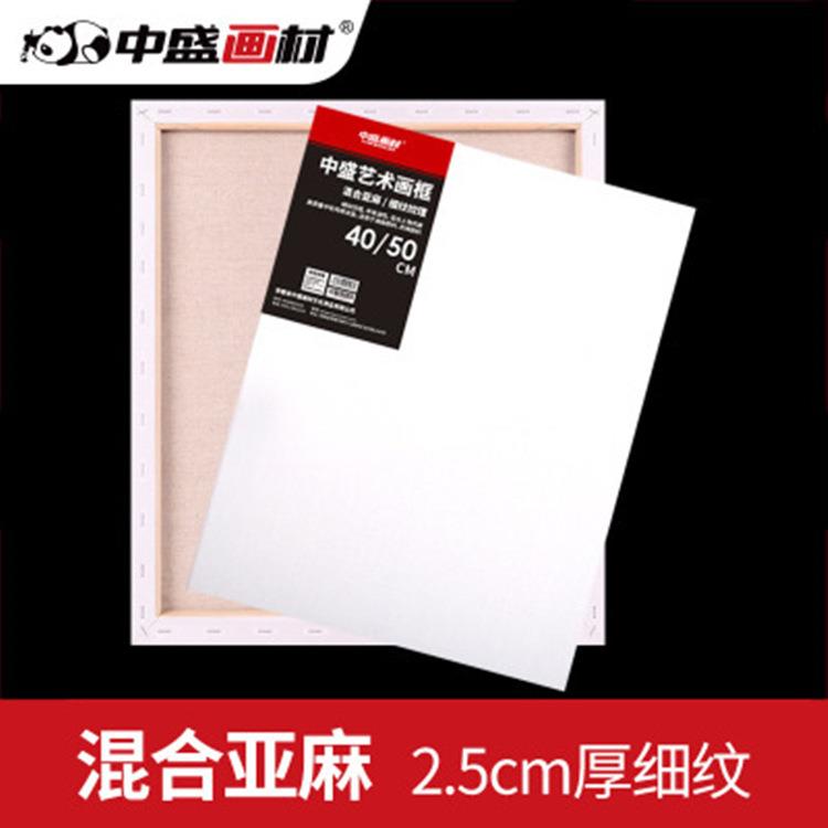 中盛画材商用加厚细纹亚麻混纺油画框油画颜料用框油画布框