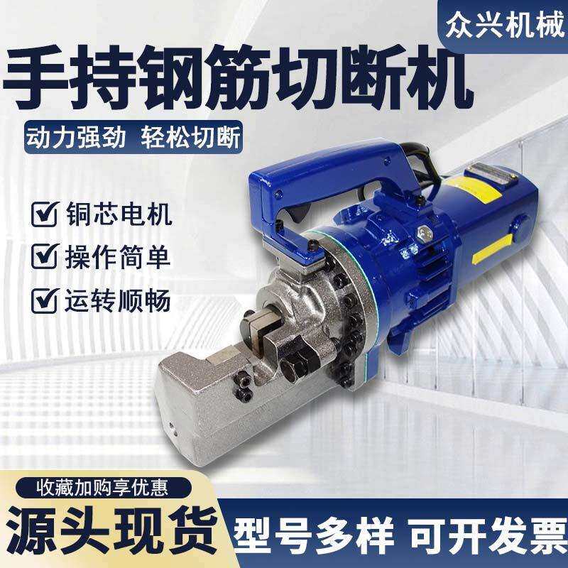 手提式钢筋切断机圆钢螺纹钢截断机小型手提便携式电动款剪断钳