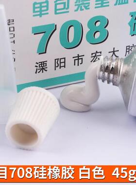 整箱包邮天目704硅橡胶701 703 705 706 708防水绝缘硅胶密封胶水