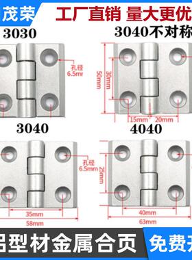 铝合页金属合页铝型材专用铰链D30Y D35Y D40Y 铝质压铸活页合页