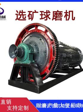 石英砂湿式溢流型球磨机选金矿用矿石磨粉机水泥矿渣干粉研磨机