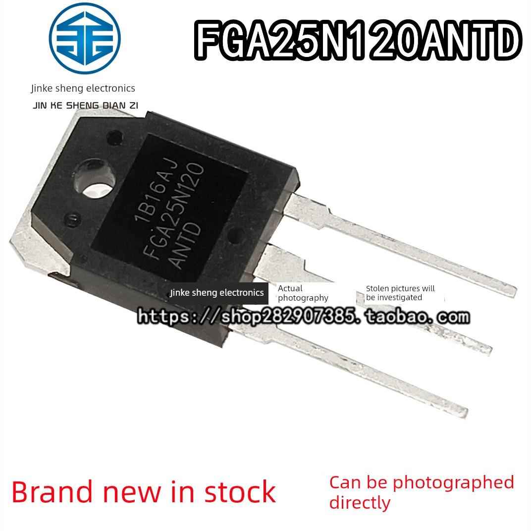FGA25N120ANTD/15N120 H25R1203/H20R1203/ 全新电磁炉IGBT功率管