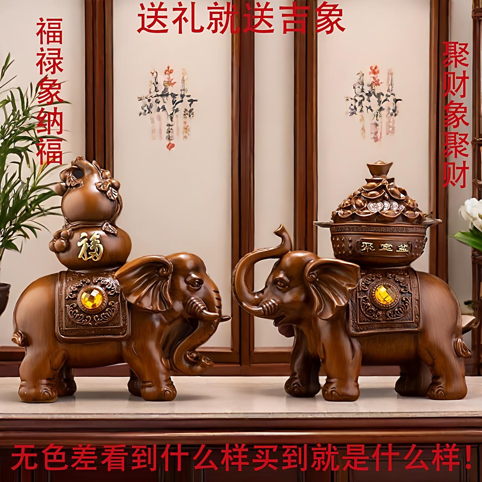 大象摆饰一对客厅招财聚宝盆家居装饰品办公室乔迁新居开业礼品