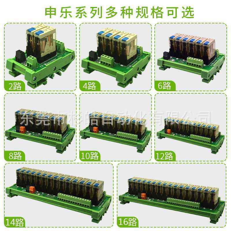 2路SANWORE-AY继电器模组24V/12V带锁存杆L申乐TK14F-1ZQTK14F-1Z