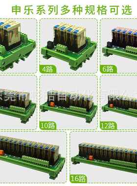 2路SANWORE-AY继电器模组24V/12V带锁存杆L申乐TK14F-1ZQTK14F-1Z