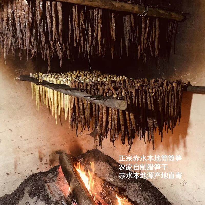 新笋贵州赤水筒筒笋赤水特产竹笋薰笋干 干烟熏烟笋方牛尾黑笋子