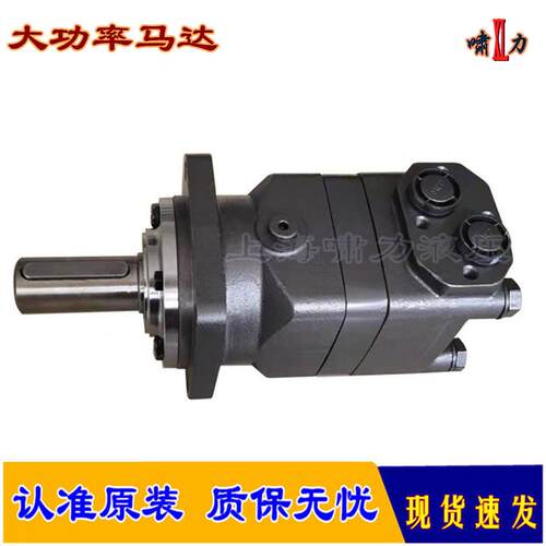 -500大功率液压马达 上海啸力可互换 500 +