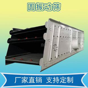 重型圆振筛金属筛网震动筛选机多层碳化硅分级筛激振力强