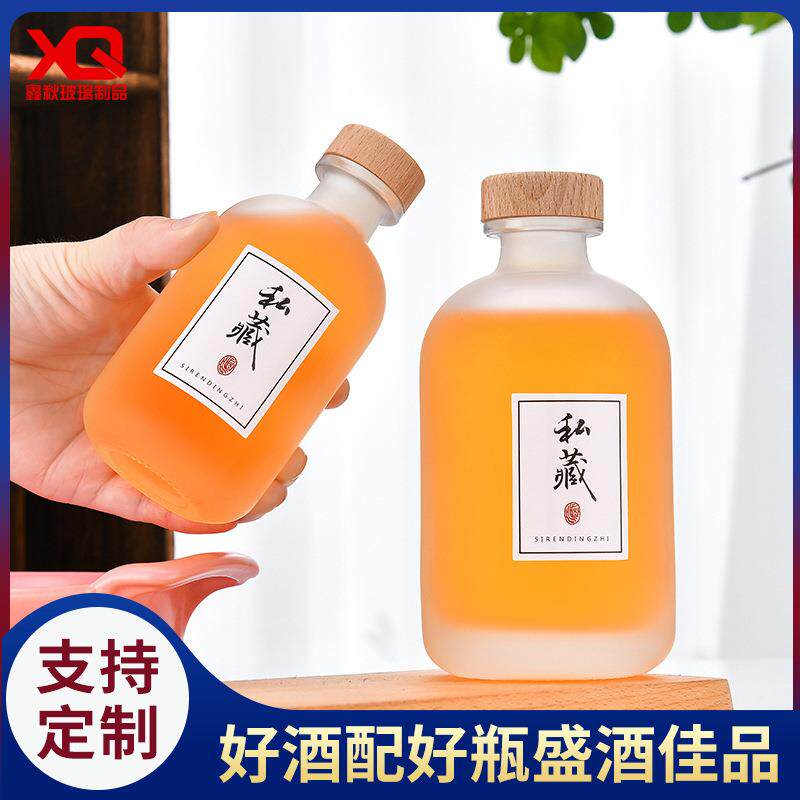 玻璃杯酒瓶果酒瓶500ml分装全套瓶子蒙砂透明斜肩密封