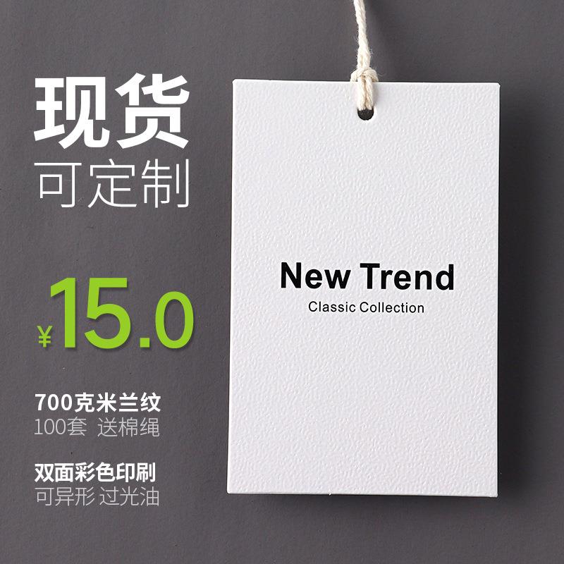 简约现货服装吊牌通用女装吊卡衣服店商标小标签挂卡挂牌挂签卡片