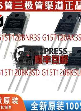 G15T120BNR3S G15T120AK3SD G15T120BK3SD G15T120BK3LD 电磁炉管