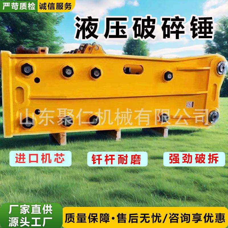 液压破碎锤 液压挖机属具分体直角锤挖机凿岩炮头 挖掘机三角锤