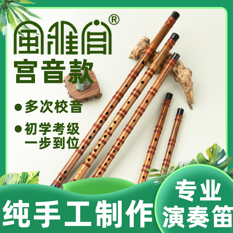 【宫音笛】王建宏风雅宫专业初级笛子古风短笛