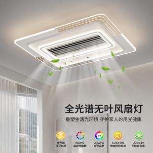 全光谱护眼客厅无叶风扇灯吊扇灯现代简约星空卧室餐厅空调吸顶灯