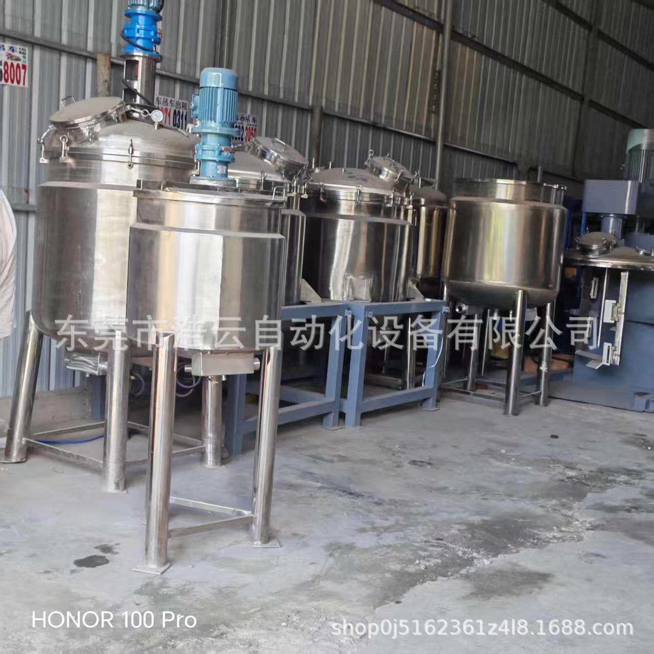 304不锈钢均质搅拌罐广东推荐乳化罐日化洗衣液双电加热真空反应