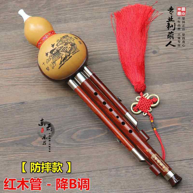 高档云南东乐器葫芦丝卖/专业专音云型质演奏红木管葫芦丝/有C调/图片