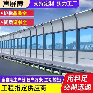 高速公路声屏障工厂小区户外隔音屏桥梁消音消声室外高架吸音板
