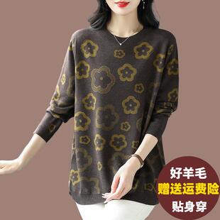 打底羊毛衫 胖妈妈春秋大码 毛衣女宽松遮肚显瘦针织上衣外穿中长款