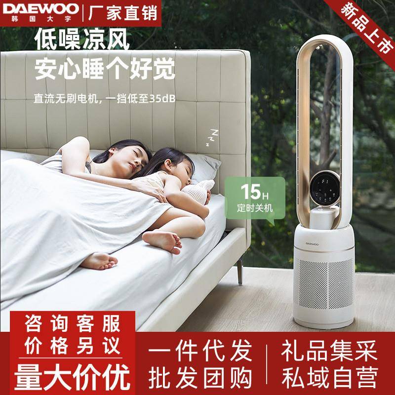大宇AM06无叶风扇家用低噪无扇叶落地循环空气净化低噪无叶落地扇图片