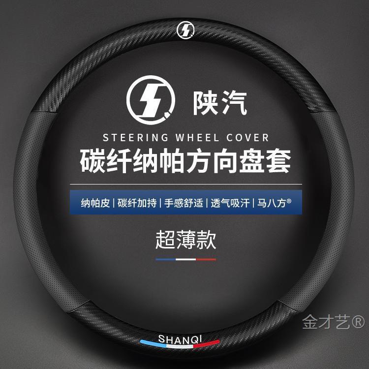 陕汽德龙新M3000S方向盘套X5000671德龙L500把套陕0汽轩龙德德翼3