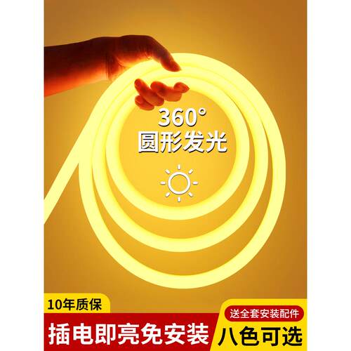 圆形Led灯条户外防水夜市彩色气氛霓虹灯商业照明专用发光软灯条