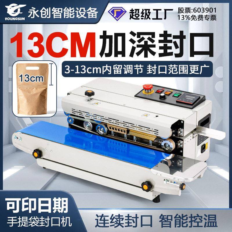 L2全自动连续式封口机定制加深手提袋专用米袋塑料袋封口机