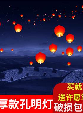 天灯diy大号安全型加厚许愿灯祝福创意唯美荷花灯卡通图案包邮