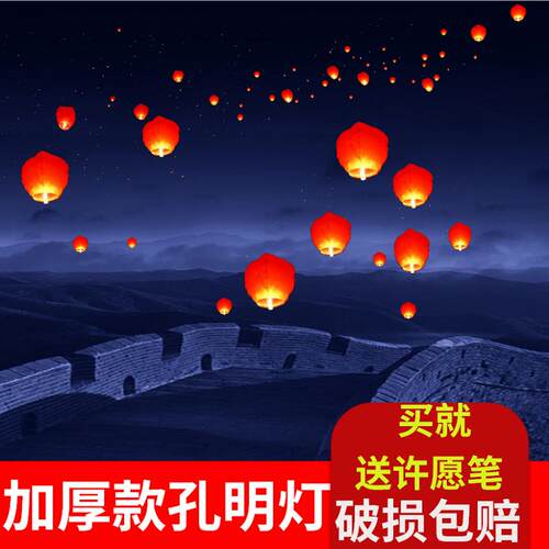 天灯diy大号安全型加厚许愿灯祝福创意唯美荷花灯卡通图案包邮