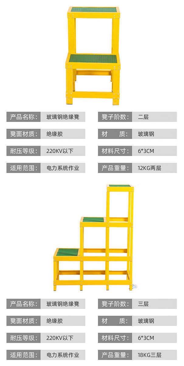 其他绝缘材料 梯凳高低玻璃钢电力玻璃钢绝缘电工台凳工具一层两层绝缘绝缘三层