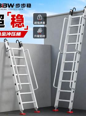 阁楼楼梯家用型梯子加厚铝合金踏步梯台阶上下床专用爬梯直梯扶梯