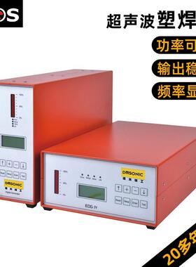 电脑型数字式ＥＤＧ超声波发生器塑胶件点焊超声波发生系统超声波