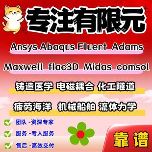 soildworks机械图CAD代画CAXA二维三维Ansys有限元分析workbench