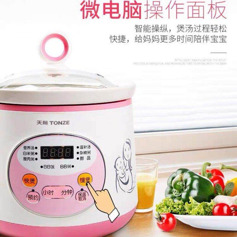 天际12DD全自动宝宝bb煲炖汤小白瓷迷你婴儿电煮粥锅炖锅1.2L快煲