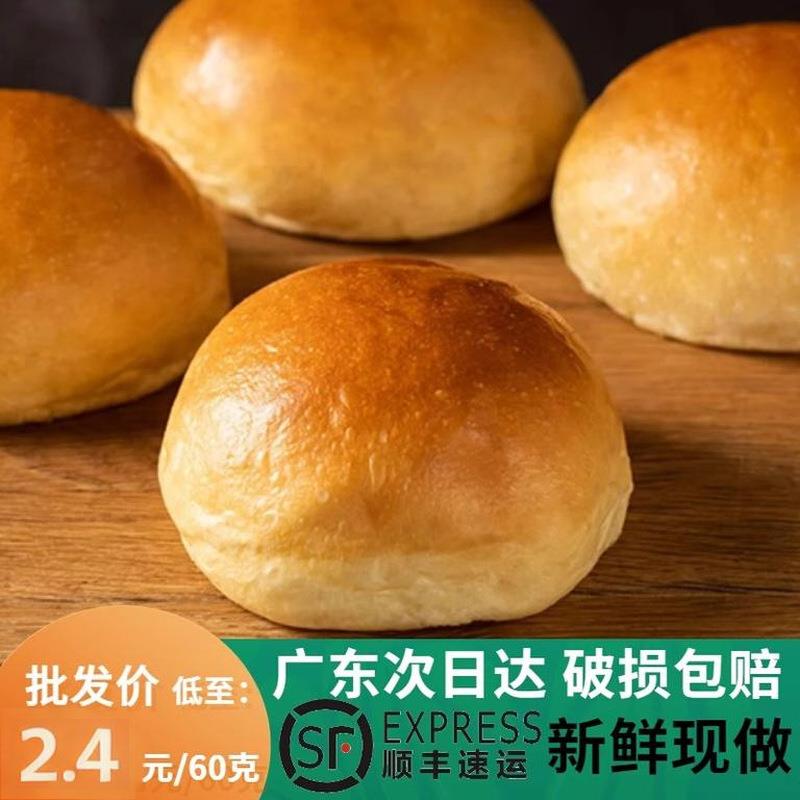 美式汉堡胚60个热狗胚半成品黄油面包胚食材速食烘焙商用摆摊