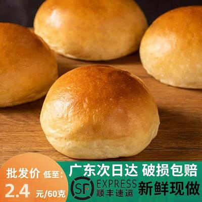 美式汉堡胚60个热狗胚半成品黄油面包胚食材速食烘焙商用摆摊