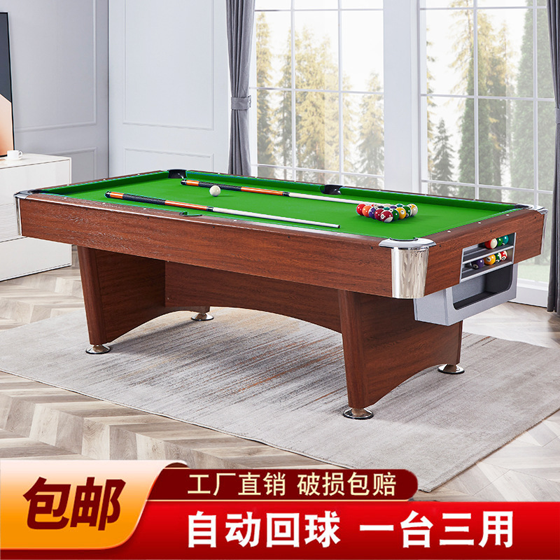 成人美式台球桌室内标准桌球台家用自动回球多功能乒乓球桌二合一