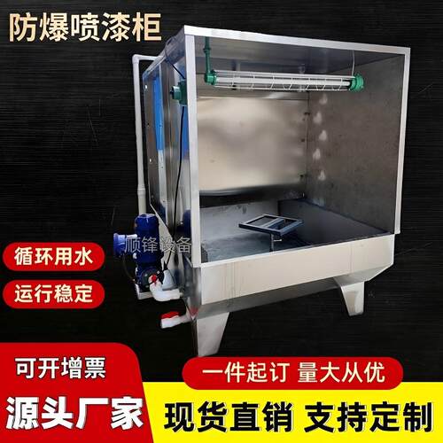产品抛光打磨除尘水帘柜 广州环保吸尘水濂柜 金属塑胶产品喷漆柜