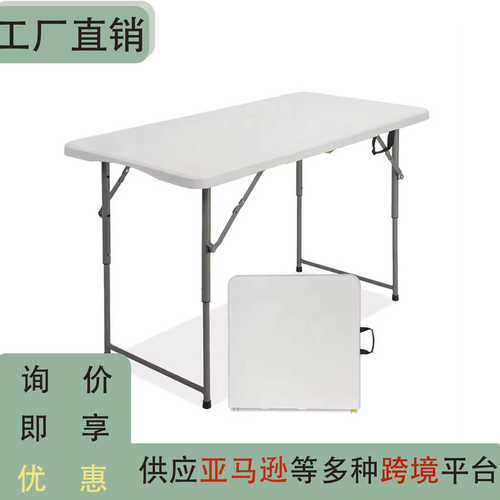 餐桌塑料室内大儿童1折叠长方摆摊可折叠户外小桌地.2m推手工收纳
