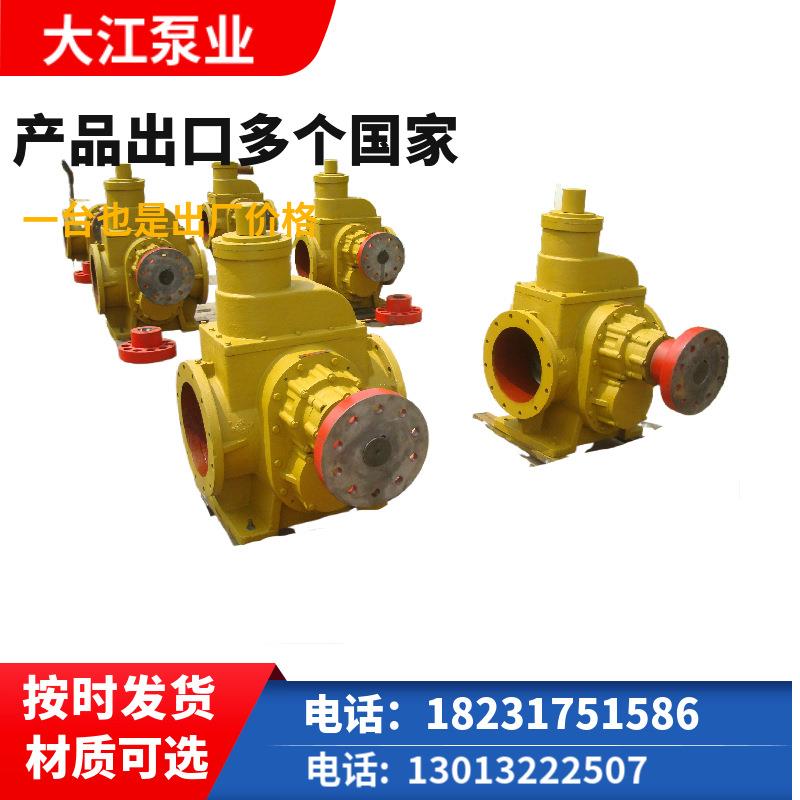 KCB-1600大流量齿轮油泵机油泵船用液压润滑油泵DN150口径齿轮泵