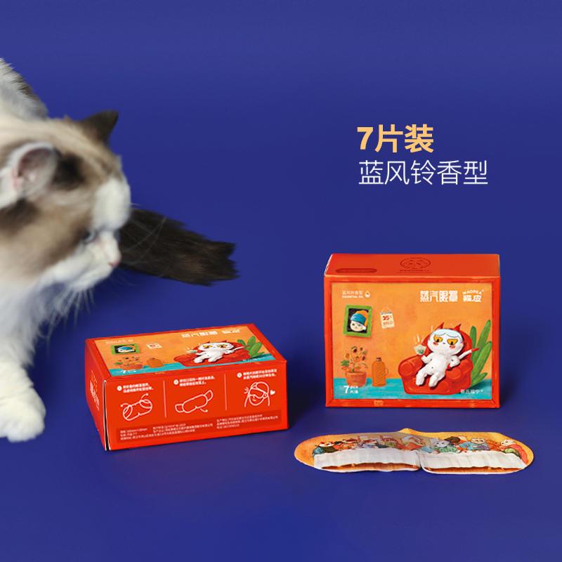 蔡氏福宁蓝风铃蒸汽眼罩遮光睡眠热敷眼罩遮光学生舒缓眼疲劳眼罩