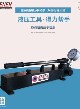 手动液压泵 超高压手动泵 小型液压泵站 高压泵浦 油压泵