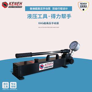 源头供应KAG系列超高压手动泵钛合金材质船舶煤矿用打压泵