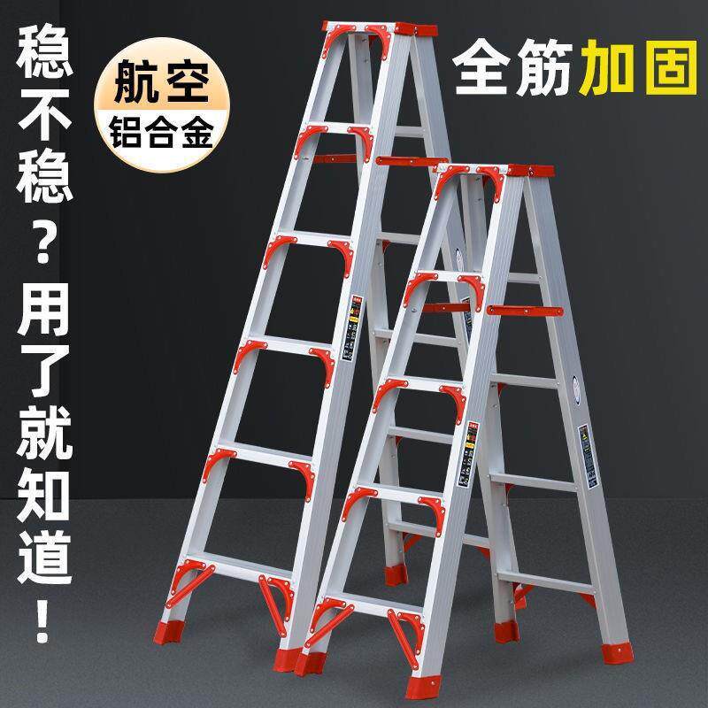人字楼梯家用加厚多功能铝合金梯户外园林折叠便携人字梯一件禾同