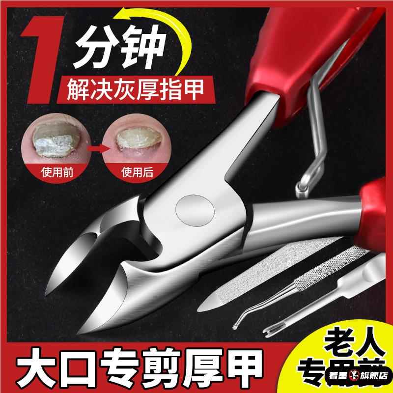 指甲剪刀灰厚专用老人专剪厚脚趾甲钳超大开口大号甲沟修脚工具炎