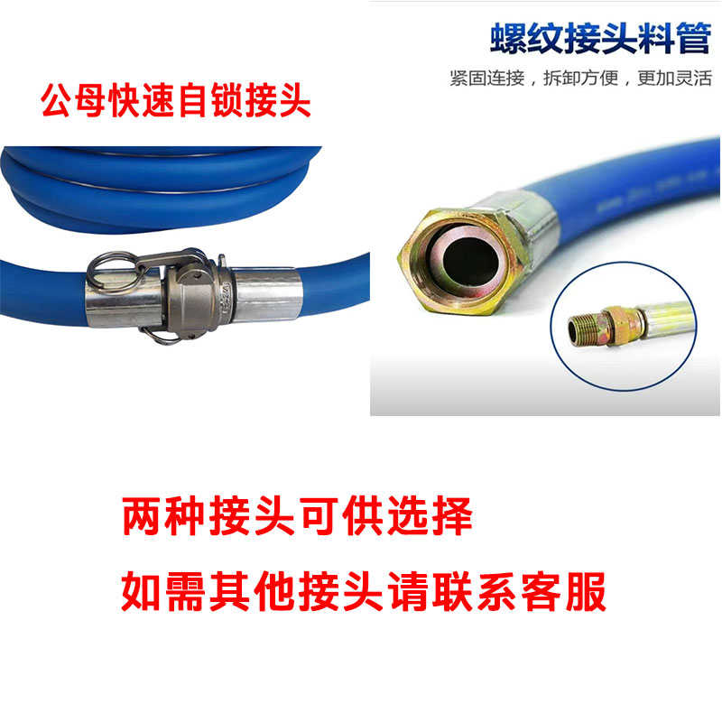 喷涂机真石漆料管腻子粉防火防水涂料管防爆耐磨高压管多功能料管
